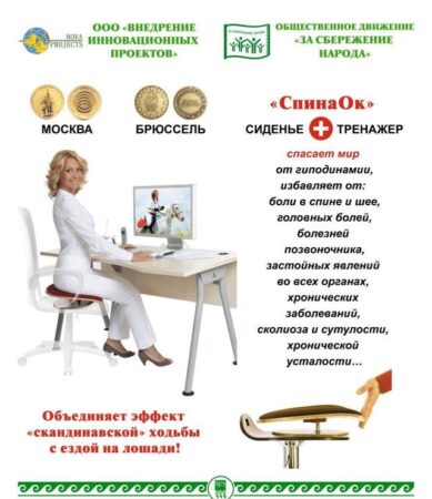 ПРАКТИЧЕСКОЕ ОЗДОРОВЛЕНИЕ СПИНЫ БЕЗ АПТЕЧНОГО РЕЦЕПТА
